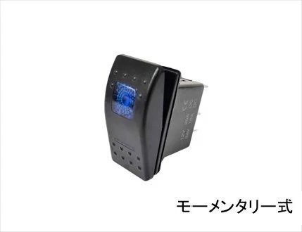 【マリンテック直販】分電盤 表示盤 青色LED ロッカースイッチ【1 