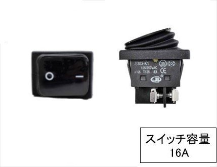 【マリンテック直販】ロッカースイッチ WRS-16A【1万円以上で送料無料】