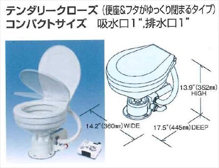 【マリンテック直販】TMC社製マリントイレ　電動DC24V　金具セット【送料無料】