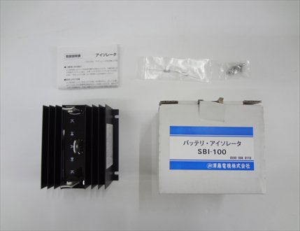 澤藤製アイソレータ充電分配器　SBI-100