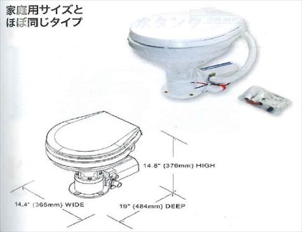 【マリンテック直販】TMC社製マリントイレ　電動DC24V　本体のみ　大型サイズ【送料無料】