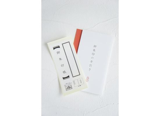 御朱印帳 黒ねこ - 和雑貨・和こもの ギフトの通販サイト 「椿や」