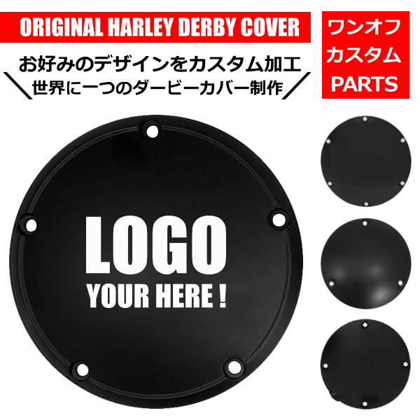 ハーレーカスタムの新たなスタンダード!オリジナルデザインの ハーレーカスタムの新たなスタンダード!オリジナルデザインの