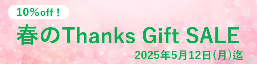 դThanksGift