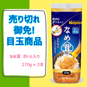 <img class='new_mark_img1' src='https://img.shop-pro.jp/img/new/icons23.gif' style='border:none;display:inline;margin:0px;padding:0px;width:auto;' />ڤȡ8åȸۤʤܥȥꡡ270g3(̣¡2025ǯ1211)