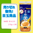 <img class='new_mark_img1' src='https://img.shop-pro.jp/img/new/icons23.gif' style='border:none;display:inline;margin:0px;padding:0px;width:auto;' />ڤȡ8åȸۤʤܥȥꡡ270g3(̣¡2025ǯ1211)