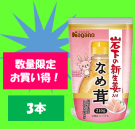 <img class='new_mark_img1' src='https://img.shop-pro.jp/img/new/icons24.gif' style='border:none;display:inline;margin:0px;padding:0px;width:auto;' />【お買い得・10セット限定】岩下の新生姜入りなめ茸　ボトル入り210ｇ×3本【賞味期限2025年8月16日】