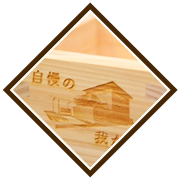 枡空間 枡空間