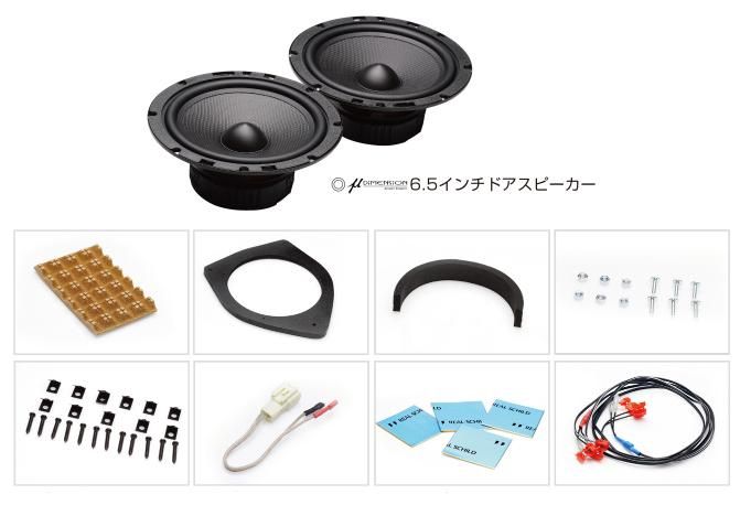 HIACE] Aピラーフロントスピーカーフルセット - ボクシー