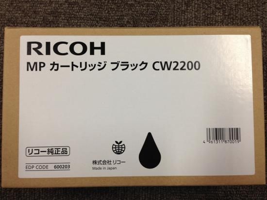 リコーMPカートリッジ　CW2200 黒色 - トナーコンビニ.com