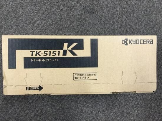 京セラ（KYOCERA）｜トナーキット（黒）【TK5151K】 - トナーコンビニ.com