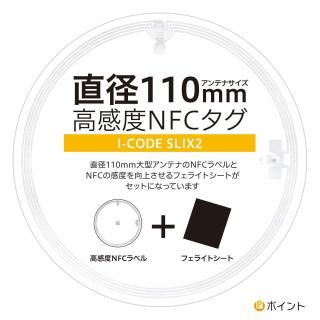 ڹⴶNFCľ110mmƥʡܥե饤ȥȥå NFC٥ ȴNFC