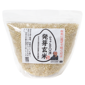 究極・最強の健康米「発芽玄米」750ｇ　　　　　　