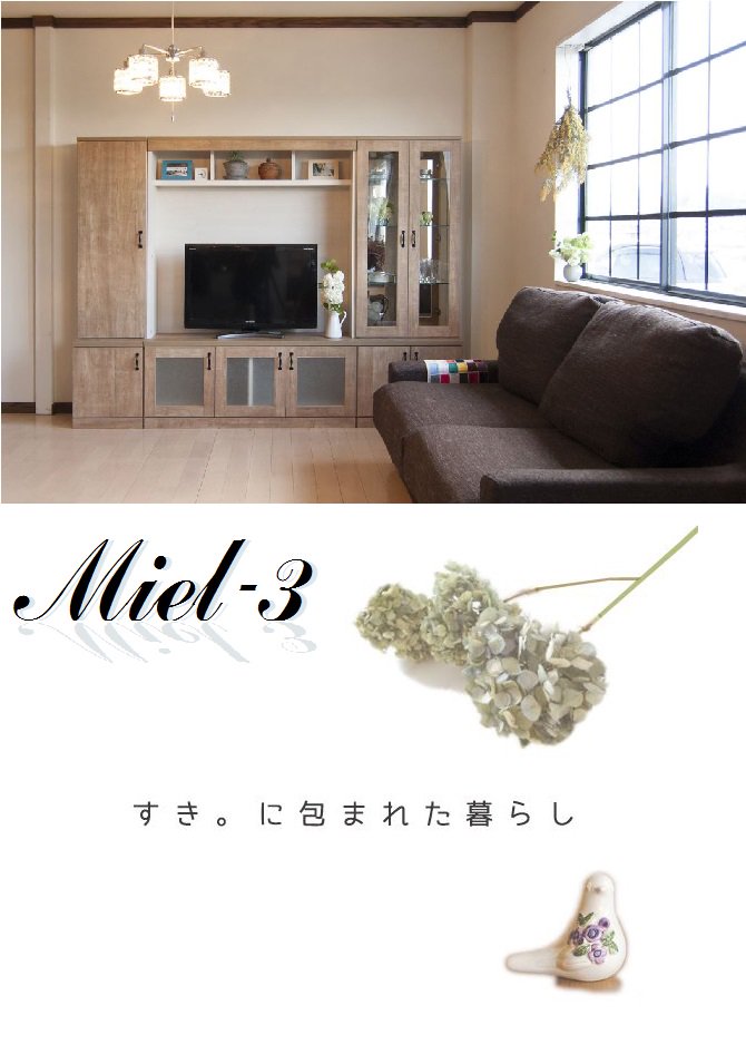 Miel-3｢ミールスリー｣ - 壁面収納家具を通販でお探しならキノカ