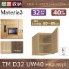 Materia3-TM-D32<br> UW40 H2835cm<br>/R