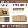 Materia3-TM-D32<br> UW100 H2835cm<br>