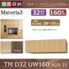 Materia3-TM-D32<br> UW160 H2835cm<br>
