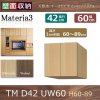 Materia3-TM-D42<br> UW60 H60〜89cm<br>