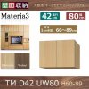 Materia3-TM-D42<br> UW80 H60〜89cm<br>