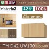 Materia3-TM-D42<br> UW100 H60〜89cm<br>