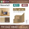 Materia3-TM-D42<br> HB40 H28〜35cm<br>/R右開き