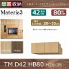 Materia3-TM-D42<br> HB80 H28〜35cm<br>