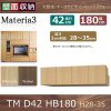 Materia3-TM-D42<br> HB180 H28〜35cm<br>