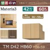 Materia3-TM-D42<br> HB60 H36〜59cm<br>