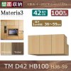 Materia3-TM-D42<br> HB100 H36〜59cm<br>