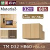 Materia3-TM-D32<br> HB60 H36〜59cm<br>