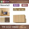 Materia3-TM-D32<br> HB80 H3659cm<br>