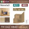 Materia3-TM-D42<br> HB40 H6089cm<br>/R