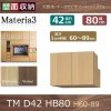 Materia3-TM-D42<br> HB80 H60〜89cm<br>