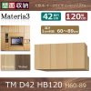 Materia3-TM-D42<br> HB120 H60〜89cm<br>