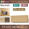 Materia3-TM-D42<br> HB180 H60〜89cm<br>