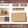 Materia3-TM-D32<br> HB100 H6089cm<br>