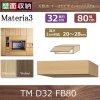 Materia3-TM-D32<br> FB80 H20〜28cm<br>