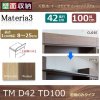 Materia3-TM-D42<br> TD100 H8〜25cm<br>前側のみタイプ
