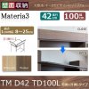 Materia3-TM-D42<br> TD100L H8〜25cm<br>前側+片側左タイプ