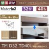Materia3-TM-D32<br> TD40L H8〜25cm<br>前側+片側左タイプ