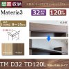 Materia3-TM-D32<br> TD120L H825cm<br>¦+¦