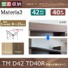 Materia3-TM-D42<br> TD40R H8〜25cm<br>前側+片側右タイプ