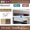 Materia3-TM-D42<br> TD60R H8〜25cm<br>前側+片側右タイプ