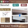 Materia3-TM-D42<br> TD80R H8〜25cm<br>前側+片側右タイプ