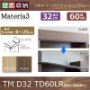 Materia3-TM-D32<br> TD60LR H8〜25cm<br>前側+両側付タイプ