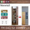 Materia3-TM-169MFP L-R<br> 本体用D42/D32