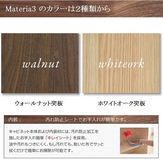 Materia-3 40-M-カウンタータイプ 壁面収納家具を通販でお探しならキノカ