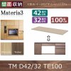 Materia3-TM-D42/32<br> TE-100【化粧板】