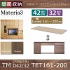 Materia3-TM-D42/32<br> TET-161-200【天然杢】