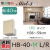 ¤褱BOX-HB40-M<br>H3659(LR